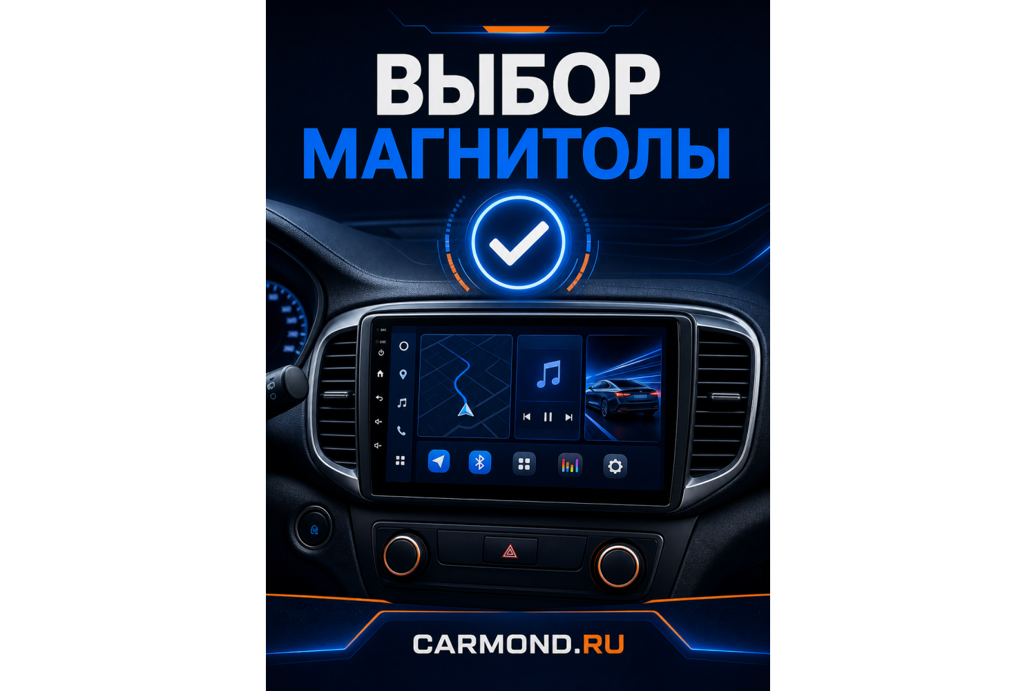 Как выбрать штатную магнитолу на Android под свой автомобиль