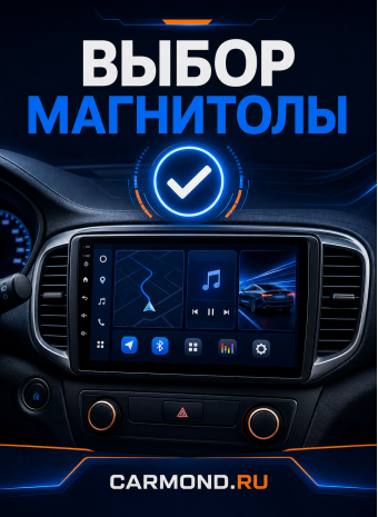 Как выбрать штатную магнитолу на Android под свой автомобиль