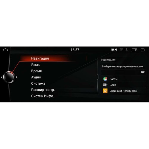 ШТАТНАЯ МАГНИТОЛА BMW 3 SERIES F30 2011-2013 для NBT LETRUN 2277 ANDROID 7.1.2 2 ГБ