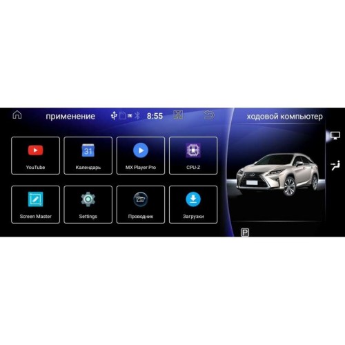 ШТАТНАЯ МАГНИТОЛА LEXUS RX350 2009-2015 LETRUN 2761 ЭКРАН 10.3 ДЮЙМОВ ANDROID 7.X