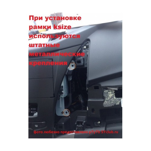 Переходная рамка для SsangYong New Actyon 2013+/Intro RSY-N06A