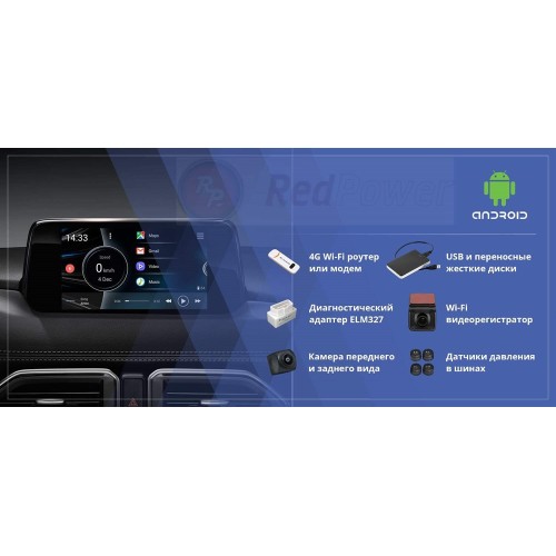 Штатная магнитола Навигационный блок Redpower AndroidBox2 MZ для Mazda 3, 6, 9, CX-3, CX-5