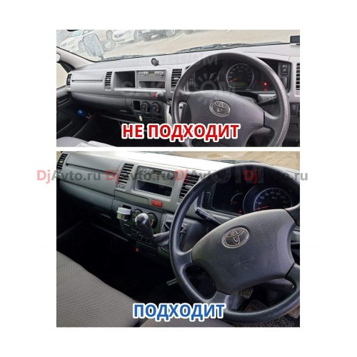 Переходная рамка DjAvto 4562 для Toyota HiAce (H200) 2004-2018,10"