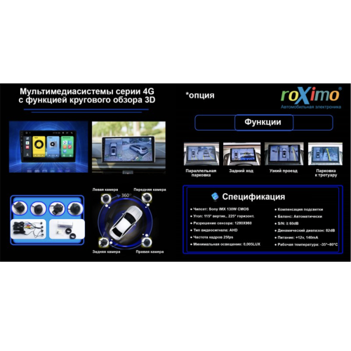 Штатная магнитола Roximo 4G RX-1006 Универсальная 2DIN (Android 12.0)