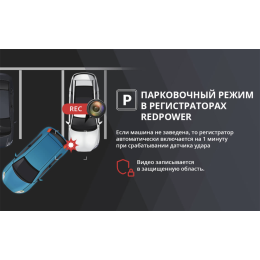 Зеркало видеорегистратор Redpower MD43 NEW