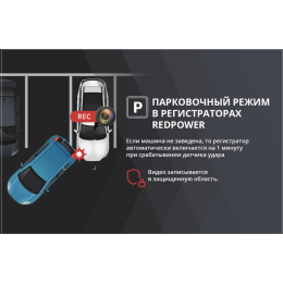Зеркало видеорегистратор Redpower MD50