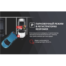 Зеркало видеорегистратор Redpower MDA50 с автозатемнением