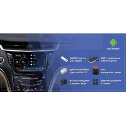 Навигационный блок Redpower AndroidBox2 CUE для Cadillac и Chevrolet (ANDRIODBOX2CUE)