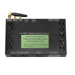 Redpower AndroidBox3 VAG 4G - навигационный блок для Volkswagen, Skoda и Porsche на Android 9.0 (ANDRIODBOX3VAG4G)