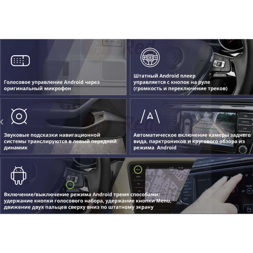 Redpower AndroidBox3 VAG 4G - навигационный блок для Volkswagen, Skoda и Porsche на Android 9.0 (ANDRIODBOX3VAG4G)