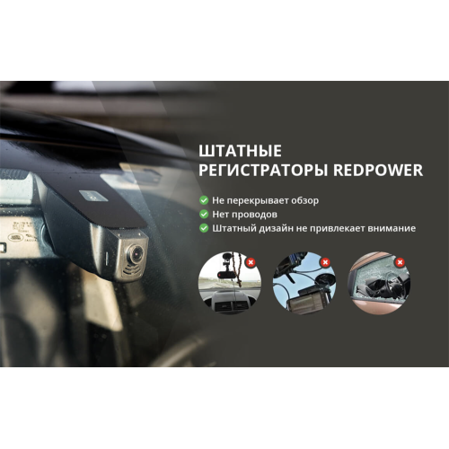 Redpower DVR-MZ-N Dual - двухканальный Wi-FI регистратор скрытой установки для Mazda 6 2018+