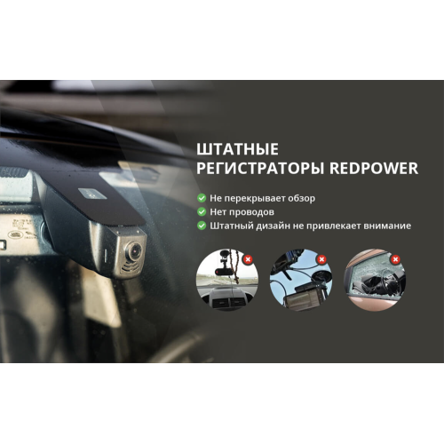 Штатный видеорегистратор Redpower DVR-MBB-N чёрный Mersedes B-класс (W246)