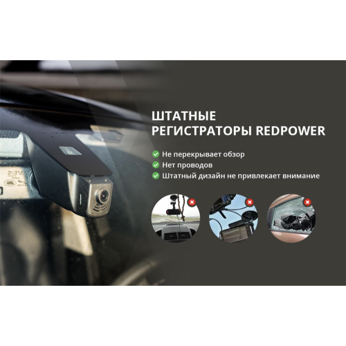Штатный видеорегистратор Redpower DVR-NIS5-N для Nissan Qashqai И Nissan X-Tail T32