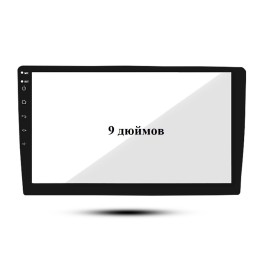 Защитное стекло 9 дюймов для магнитолы