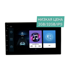 Автомагнитола Wide Media LC7001-ON-2/32 универсальная бездисковая станция 2 din