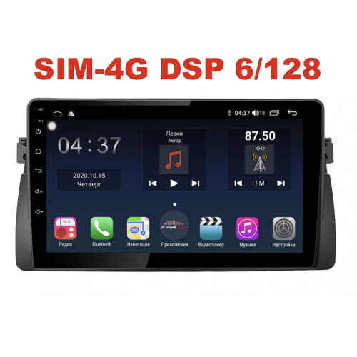 Магнитола Farcar XH708R (S400) (6/128ГБ) для BMW E46 1997-2006 на Android 10.0