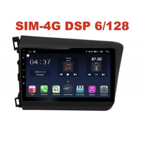 Магнитола Farcar XH132R (S400) (6/128ГБ) для Honda Civic 2012-2015 на Android 10.0