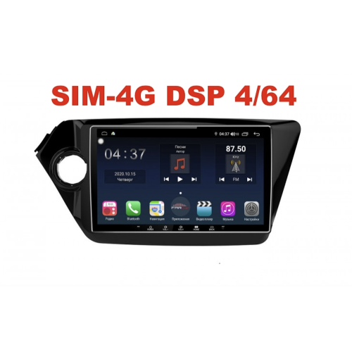 Магнитола Farcar H106R (S400) для Kia Rio III 2011-2017 на Android 10.0