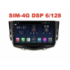 Магнитола Farcar XH198R (S400) (6/128ГБ) для Lifan X60 I 2012-2016 на Android 10.0