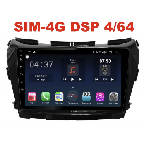 Магнитола Farcar H1226R (S400) для Nissan Murano 2015-2022 на Android 10.0
