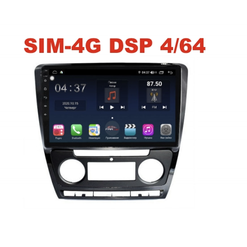 Магнитола Farcar H005R (S400) для Skoda Octavia II (A5) 2004-2013 на Android 10.0