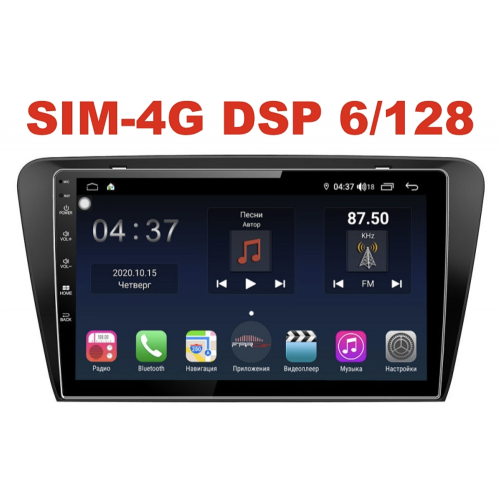 Магнитола Farcar XH483R (S400) (6/128ГБ) для Skoda Octavia III (A7) 2013-2018 на Android 10.0