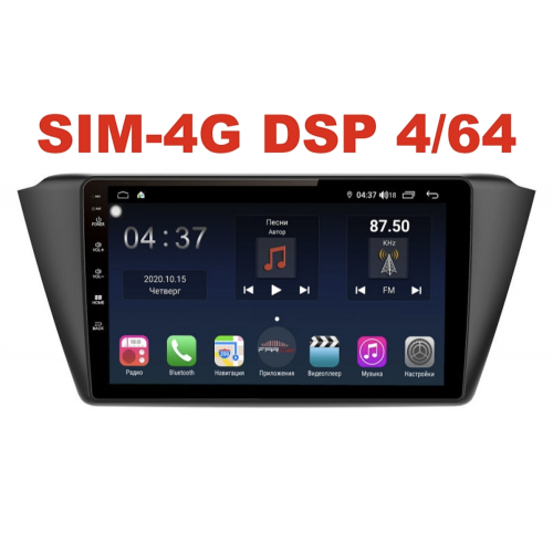 Магнитола Farcar H2002R (S400) для Skoda Fabia III 2014-2018 на Android 10.0