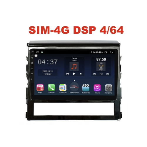Магнитола Farcar H567/609R (S400) для Toyota Land Cruiser 200 2016+ на Android 10.0