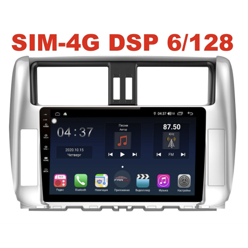 Магнитола Farcar XH065R (S400) (6/128ГБ) для Toyota Land Cruiser Prado 150 2009-2013 серебро на Android 10.0