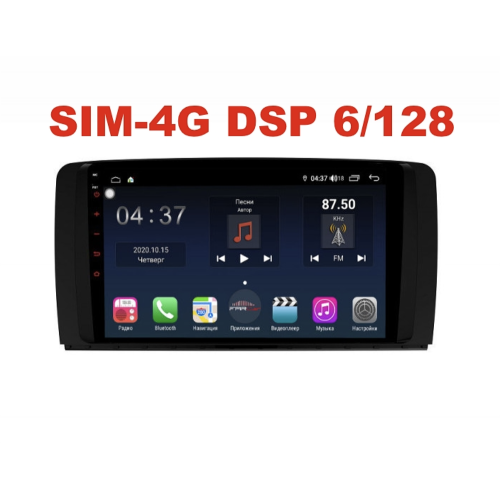 Магнитола Farcar XH215R (S400) (6/128ГБ) для Mercedes R-class на Android 10.0