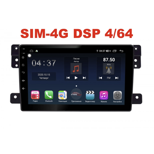 Магнитола Farcar H053R (S400) для Suzuki Vitara 2005-2015 на Android 10.0