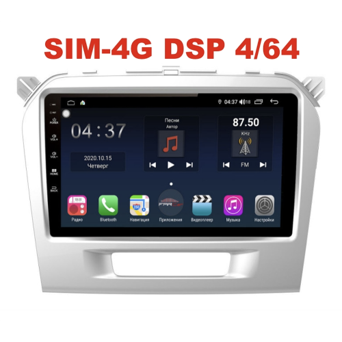 Магнитола Farcar H212/571R (S400) для Suzuki Vitara 2015+ на Android 10.0