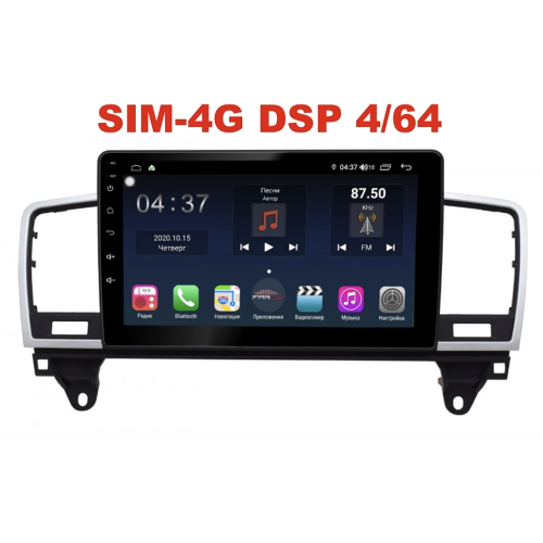 Магнитола Farcar H1241R (S400) для Mercedes ML-class 2011-2015, GL-class 2012-2016 на Android 10.0