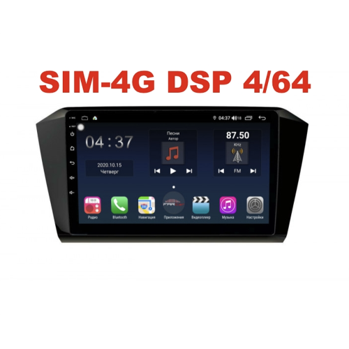 Магнитола Farcar H518R (S400) для Volkswagen Passat B8 2015+ на Android 10.0