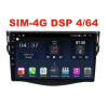 Магнитола Farcar H018-9R (S400) для Toyota RAV4 (XA30) 2006-2013 на Android 10.0