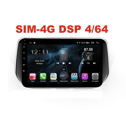 Магнитола Farcar H1124R (S400) для Hyundai Santa Fe IV 2018-2021 на Android 10.0