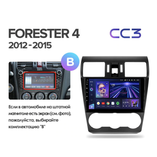 Штатная магнитола Teyes CC3 4/64 ГБ для Subaru Forester IV 2013-2014, Impreza IV 2012-2017 на Android 10.0