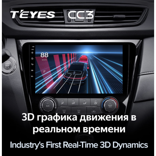 Штатная магнитола Teyes CC3 3/32 GB для Nissan Qashqai II, X-Trail III (T32) 2015-2019 кондиционер на Android 10.0
