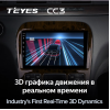Штатная магнитола Teyes CC3 4/64 ГБ для Mercedes Benz S-class (W220) 1998-2005 на Android 10.0