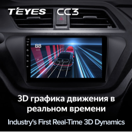 Штатная магнитола Teyes CC3 4/64 ГБ для Lifan X50 2015-2022 на Android 10.0
