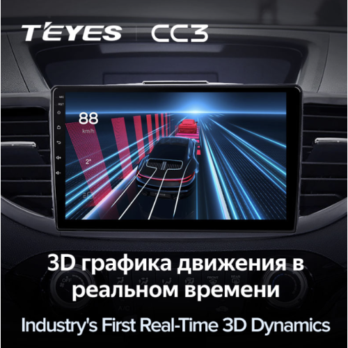 Штатная магнитола Teyes CC3 4/64 ГБ для Honda CR-V IV 2012-2016 на Android 10.0