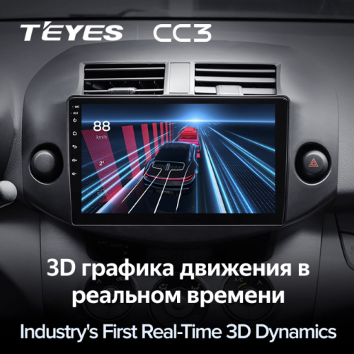 Штатная магнитола Teyes CC3 4/64 ГБ для Toyota RAV4 (XA30) 2006-2013 на Android 10.0