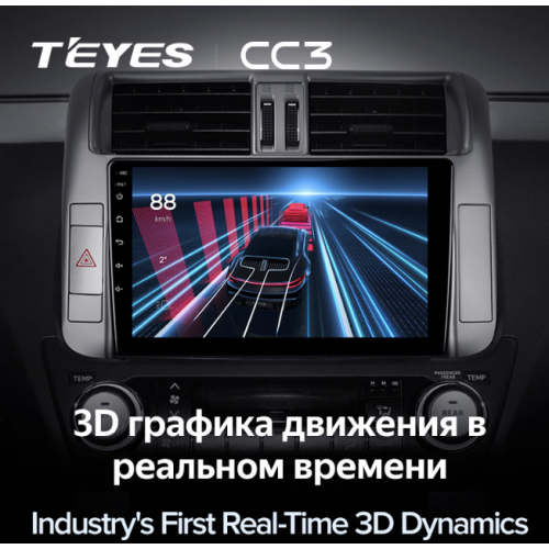 Штатная магнитола Teyes CC3 4/64 ГБ для Toyota Land Cruiser Prado 150 2009-2013 на Android 10.0