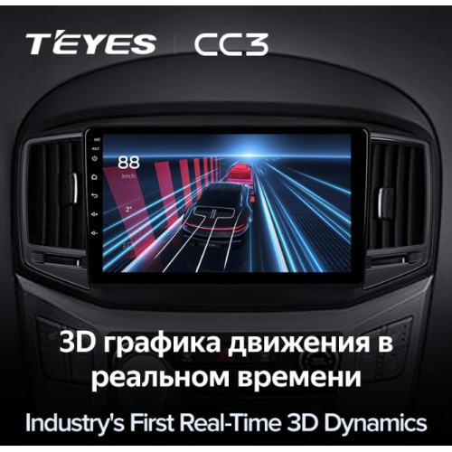 Штатная магнитола Teyes CC3 3/32 GB для Hyundai H1 Starex II 2016-2022 на Android 10.0