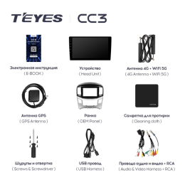 Штатная магнитола Teyes CC3 3/32 GB для Hyundai H1 Starex II 2016-2022 на Android 10.0