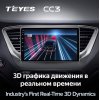 Штатная магнитола Teyes CC3 3/32 GB для Hyundai Solaris II 2017-2020 на Android 10.0