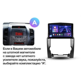 Штатная магнитола Teyes CC3 4/64 ГБ для Kia Sorento II 2009-2012 на Android 10.0