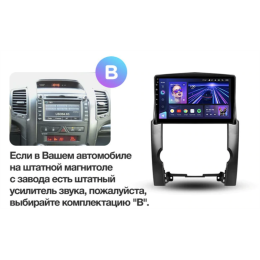 Штатная магнитола Teyes CC3 4/64 ГБ для Kia Sorento II 2009-2012 на Android 10.0