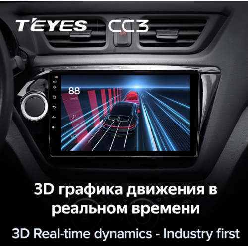 Штатная магнитола Teyes CC3 4/64 ГБ для Kia Rio III 2011-2017 на Android 10.0