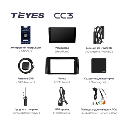 Штатная магнитола Teyes CC3 4/64 ГБ для UAZ Patriot 2016-2021 на Android 10.0